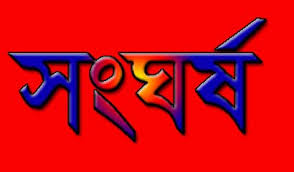 লক্ষ্মীপুরে সন্ত্রাসী বাহিনীর সঙ্গে গোলাগুলি: পুলিশসহ আহত৭, আটক-২